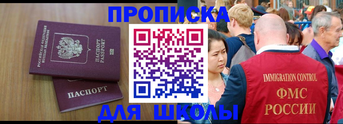 временная регистрация в Электростали